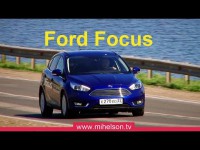 Видео тест-драйв Ford Focus 2015 от Александра Михельсона